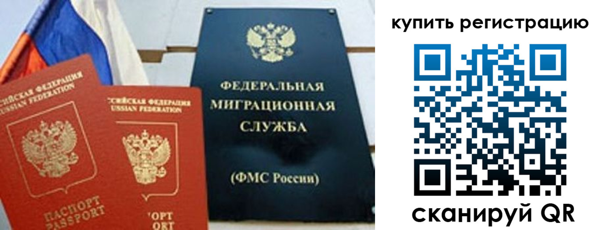 временная регистрация для всех в Заринске