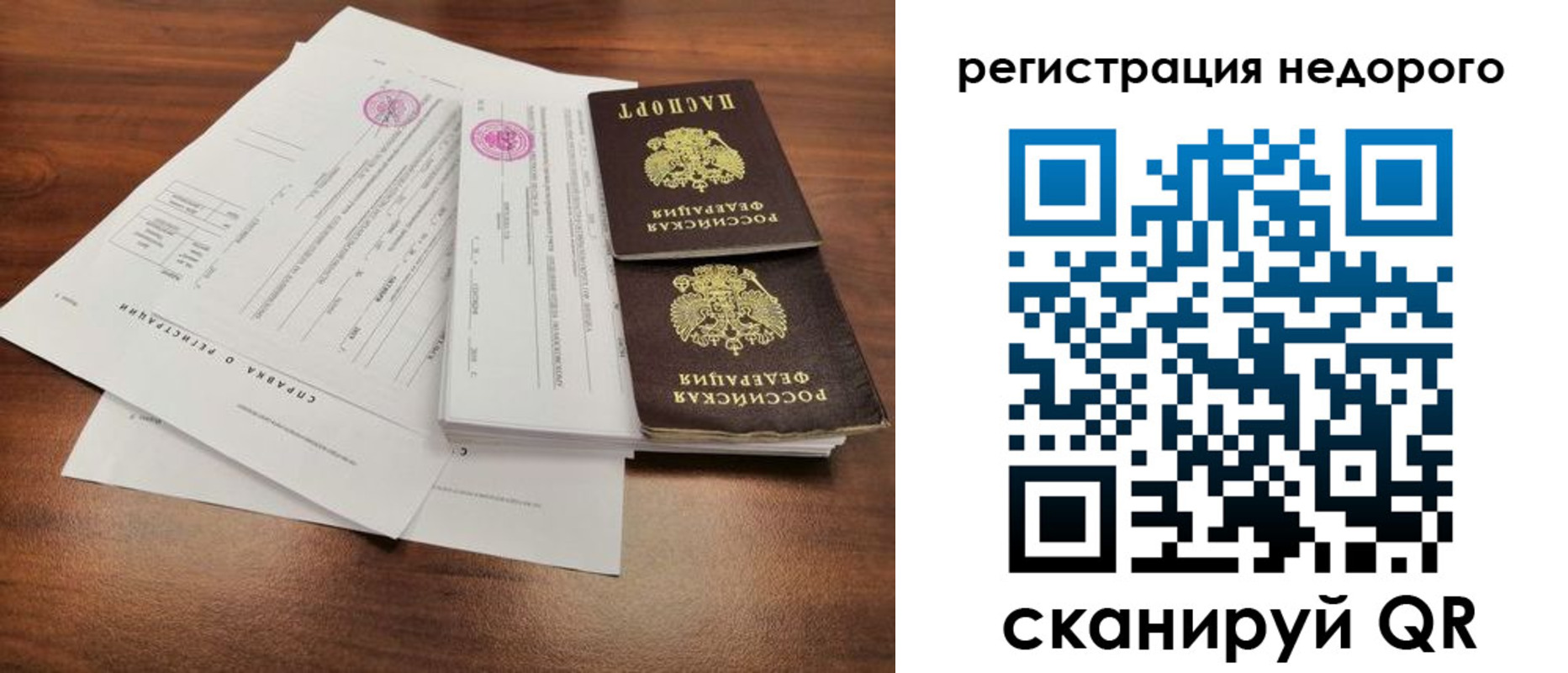 регистрация для школы в Заринске