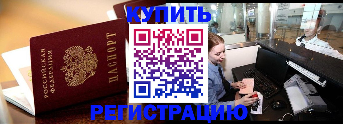 найти адрес прописки в Заринске