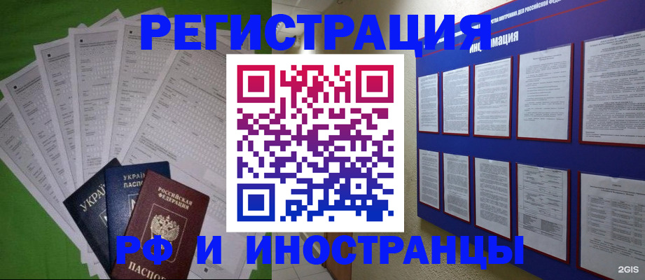 прописка для военкомата в Заринске