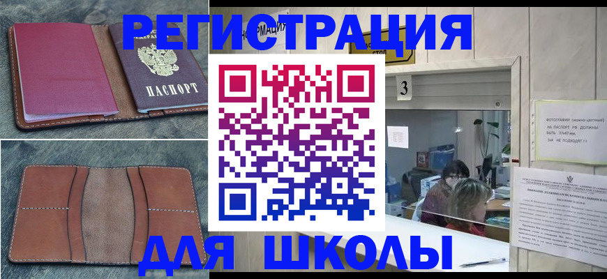 временная регистрация надежно в Заринске